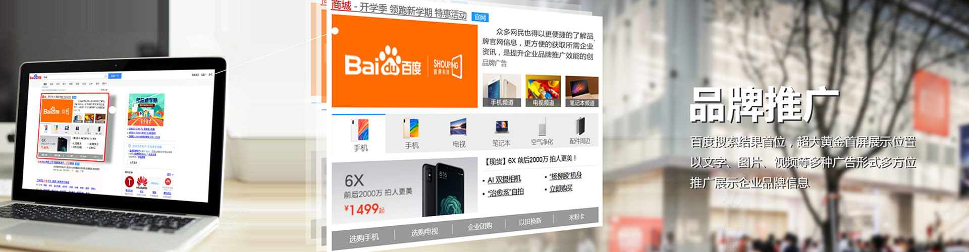 开江推广信息流